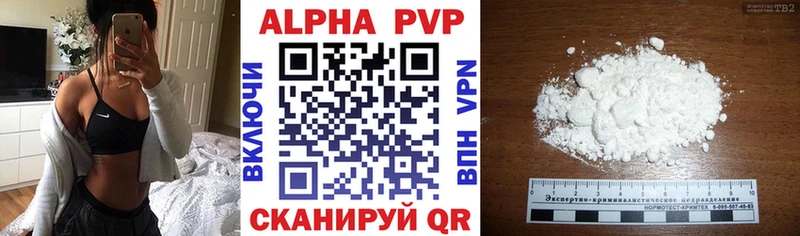 Альфа ПВП Crystall Игарка